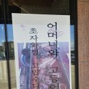 어머니와고등어 | 제주 공항 근처 제주핫플 통갈치구이맛집[[어머니와고등어]]후기/주차정보