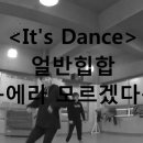 참댄스 이미지
