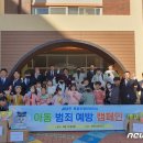 본촌초등학교 이미지