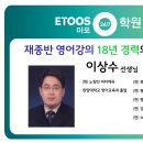 이투스24/7마포학원 이미지