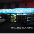 고령식육점 이미지