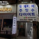 팬텀킥복싱 | 복대동 학원 청주 팬텀 주짓수 제이킥 무에타이 내용가격운영시간주차리뷰 알아보기