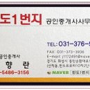 화성1번지 공인중개사사무소 이미지