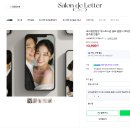 [모바일 청첩장] 느좋 감성 모청 제작하기(feat. 살롱드레터)