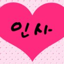 아좋다슈퍼 이미지