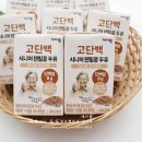 케이웰 | 두유 추천 맛과 단백질 영양 모두 챙긴 케어웰 고단백 시니어 렌틸콩 두유