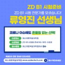 에스체트독일어학원