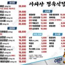 아차산정육식당 이미지