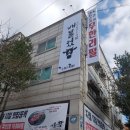 배불렀소