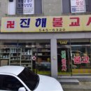 해원로-2 네이버블로그