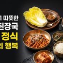 집밥진수성찬 이미지