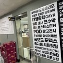 미도인쇄사 - 중구 퇴계로36가길 45 | 미도인쇄사