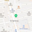 국가대표 영웅 태권도 | 대구 대봉동태권도 국가대표영웅태권도 플라잉시범단 전문체조수업^^