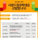 사랑드림 이미지