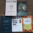(주)부흥과개혁사