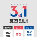 연세탑정형외과의원 이미지