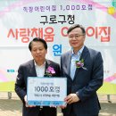 구로구청 사랑채움 어린이집 이미지