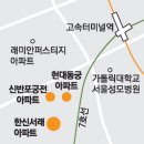 궁전유치원 | 최신 반포 임장기 (1)한신서래 신반포궁전 현대동궁 아파트 통합재건축