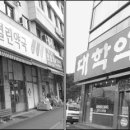 삼성대학약국 이미지