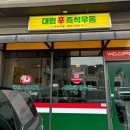 대림신즉석우동