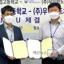 (주)우익반도체