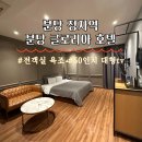 유(U)모텔 | 분당 모텔 정자역에서 도보 3분 분당 글로리아 호텔