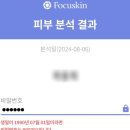 데자뷰메디스킨 대전점