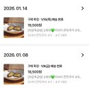 아담떡공방 두쫀쿠 내돈내산 후기, 꿀팁