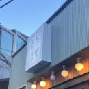 혜화동로터리 | 혜화동맛집 혜화혼밥하기도 좋은 혜화 골목냉면