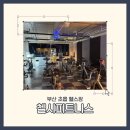 초읍초등학교 | 부산 초읍 헬스장 첼시피트니스: 주차 편하고 동선 정체 없는 초읍헬스장 방문기