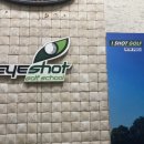 아이샷골프스쿨 이미지