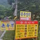 용추민박 이미지