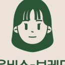 은비스브레드 건국대