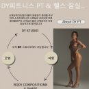 DY휘트니스 이미지