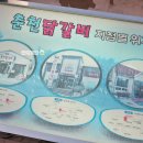 춘천닭갈비(이동점) 이미지