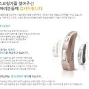오케이보청기 이미지