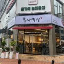 봉자막창충북