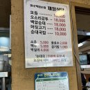 백암중고등학교 정문앞 | 용인 맛집, 백암순대 맛집 제일식당, 백암 5일장 후기