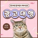 (주)애드원커뮤니케이션즈