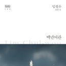 동명여관 이미지