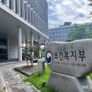 정부 &#34;도수치료 등 일부 비급여 과잉 경향 나타나…관리 강화&#34; 이미지