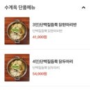 수계옥 이미지