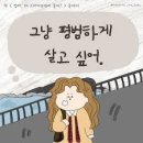 순간 예술이자 영속예술로서의 디카시 이미지