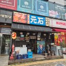 모토이시 첨단점 | 광주 첨단 소고기 우설 맛집 모토이시 후기 분위기까지 좋은 이자카야 느낌 고깃집!