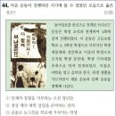 19회 고급 44번 해설(브나로드 운동 전개 시기의 모습) 이미지