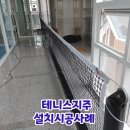 엠테니스아카데미