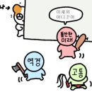 공포마라탕 이미지