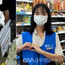GS25 산본경원점 글로벌뉴스통신