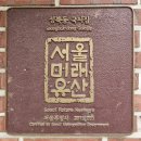 성요셉병원 옆 전광판 | 케데헌 성지 찾아가기-낙산구간-