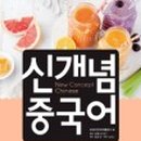 카이신중국어